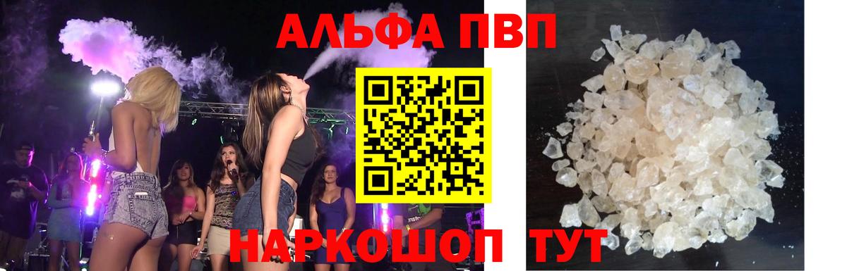 Майкоп  Alpha-PVP  Вход с VPN  APVP СК КРИС 