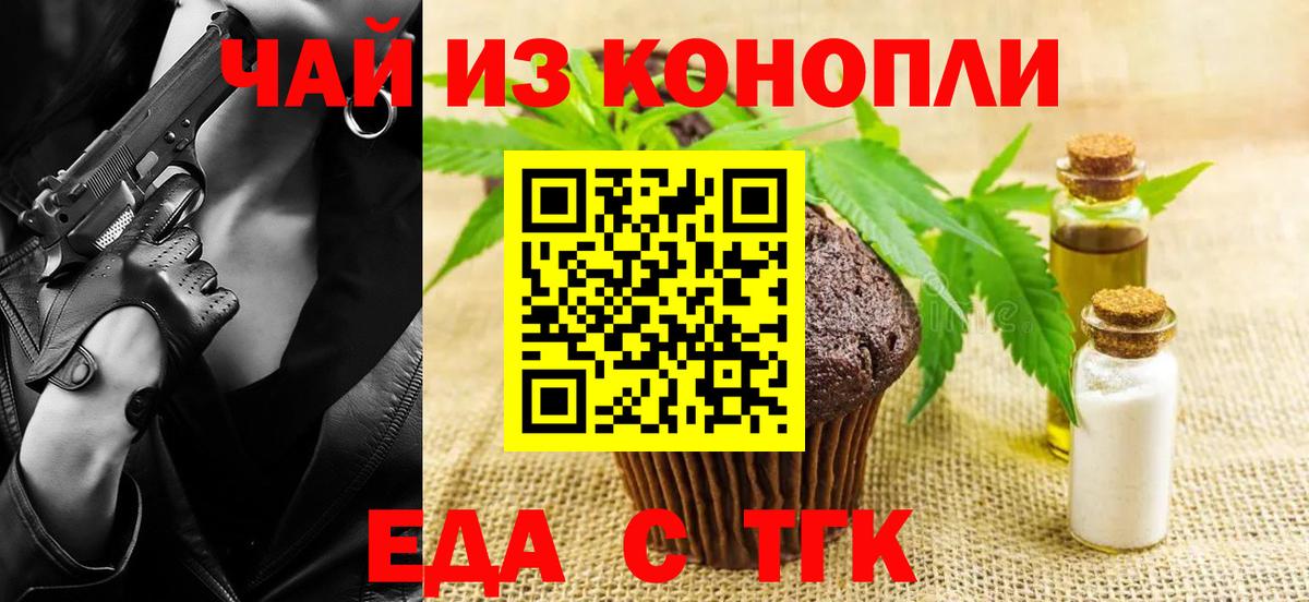 Майкоп  Cannafood конопля  Вход с VPN 
