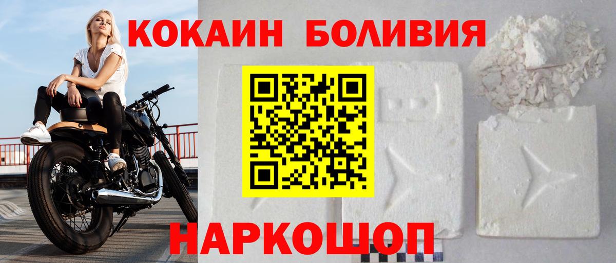 Cocaine 97% Майкоп