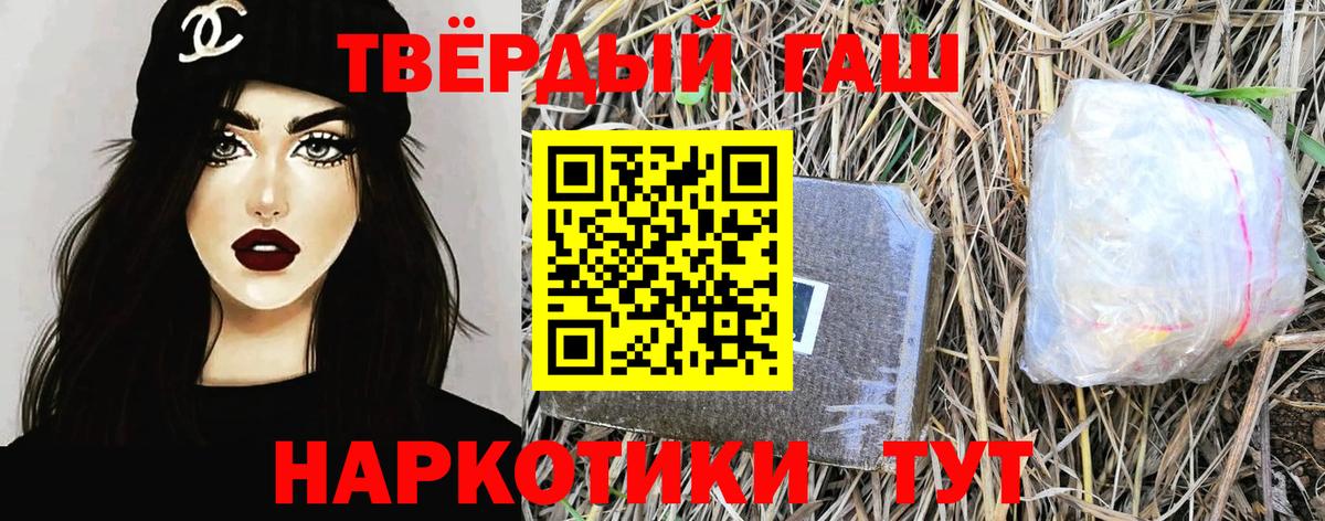 Гашиш хэш Майкоп