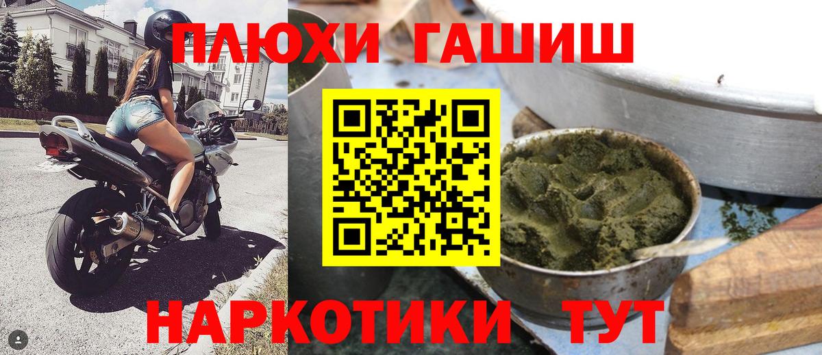 Майкоп  Гашиш Cannabis  ГАШ гарик  Вход с VPN 