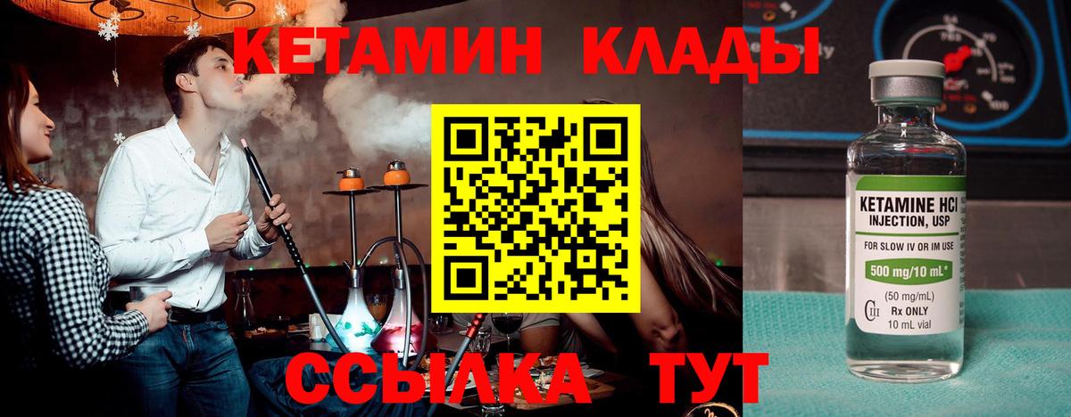 КЕТАМИН VHQ  Вход с VPN  Майкоп 