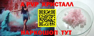 мяу мяу кристалл Ипатово