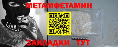 мяу мяу кристалл Ипатово