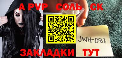 мяу мяу кристалл Ипатово
