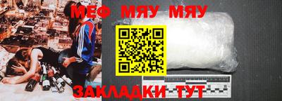 мяу мяу кристалл Ипатово