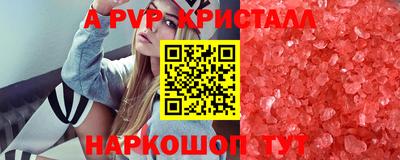 мяу мяу кристалл Ипатово
