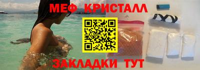 мяу мяу кристалл Ипатово