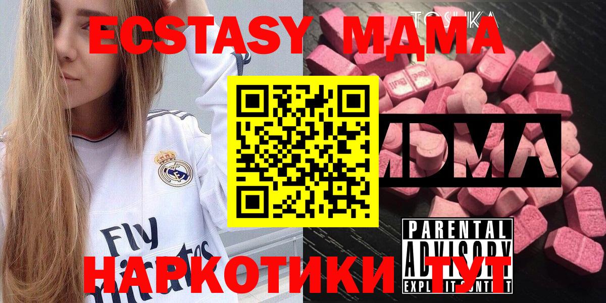 МДМА  МДМА VHQ  Вход с VPN  Майкоп 