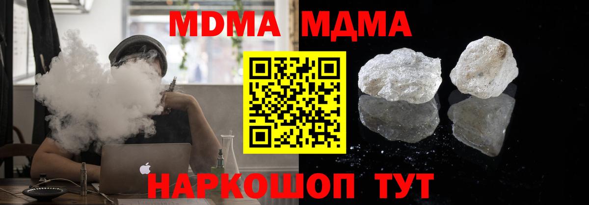 МДМА Molly Майкоп