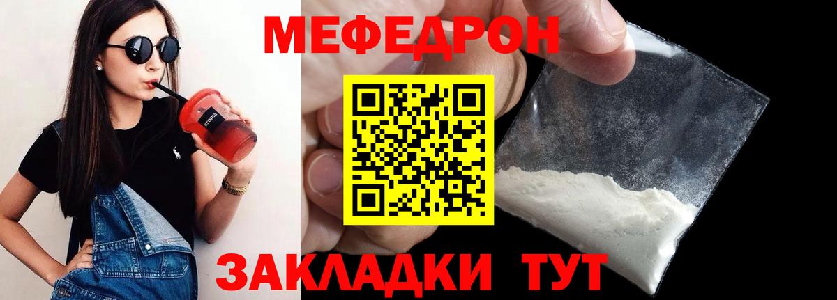 МЯУ-МЯУ  Мефедрон 4 MMC  Майкоп  Вход с VPN  МЕФ мяу мяу 