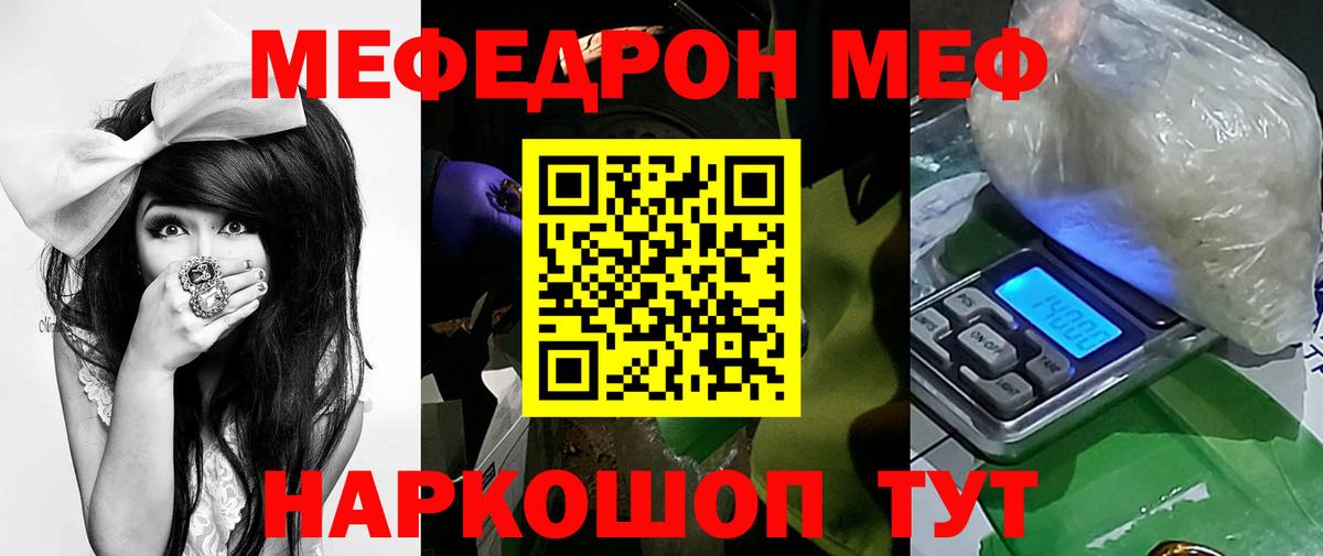 МЕФ мука Майкоп