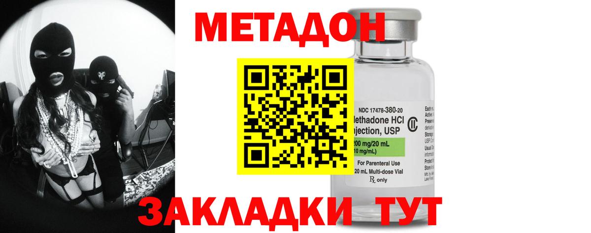 Майкоп  Метадон мёд  Вход с VPN 