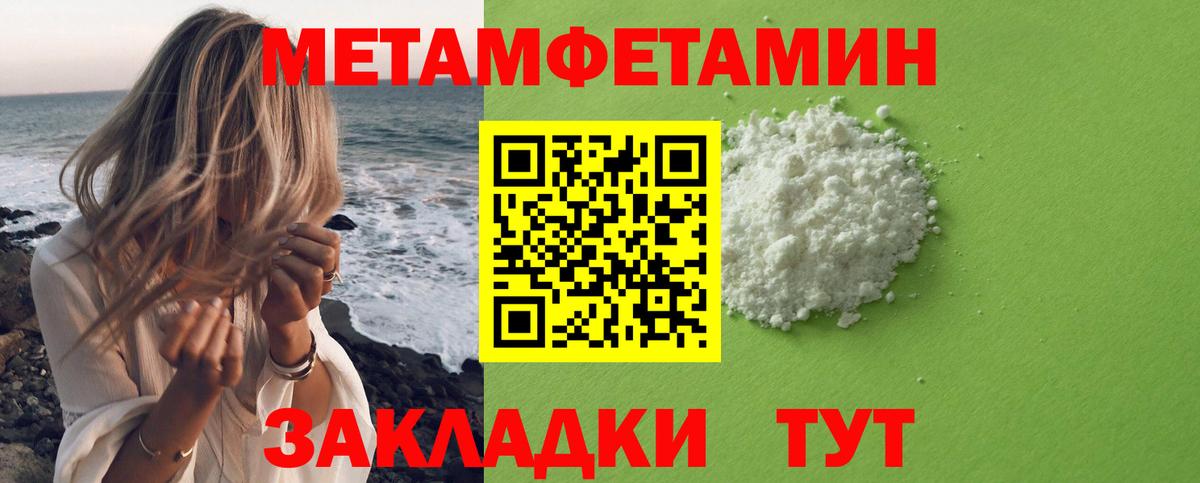 Метамфетамин  МЕТАМФЕТАМИН винт  Майкоп  Вход с VPN  МЕТАМФЕТАМИН винт 
