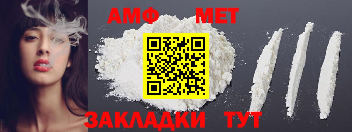 Первитин кристалл Майкоп