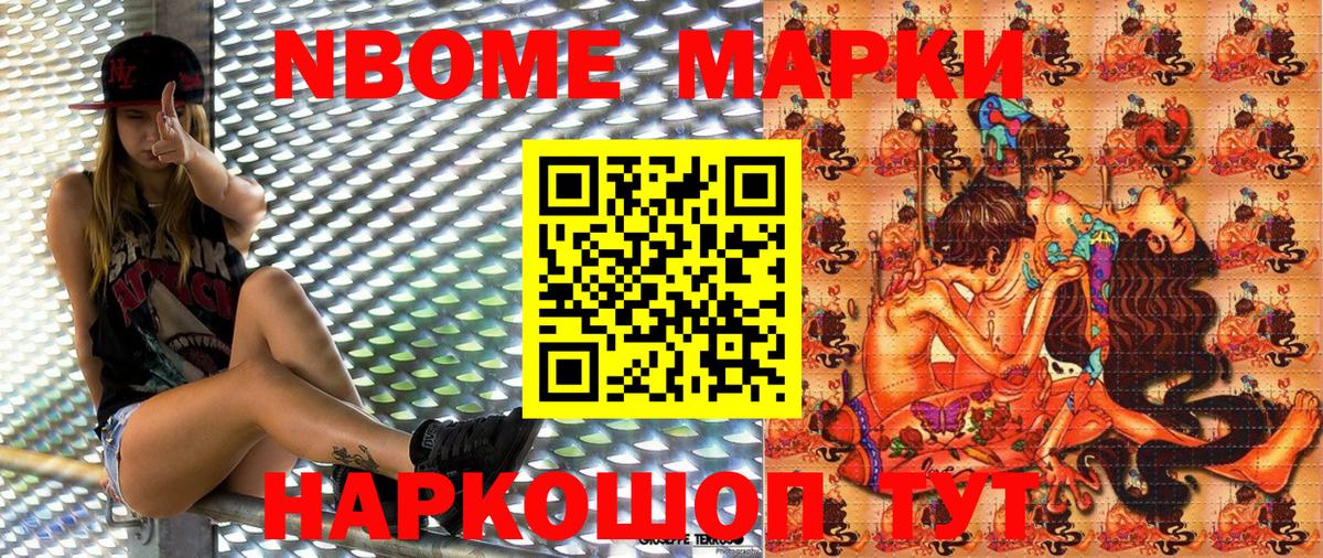 Марки NBOMe 1,5мг  Марки NBOMe 1,5мг  Наркотические марки  Вход с VPN  где можно купить наркотик  Майкоп 