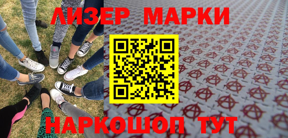 Марки NBOMe 1,5мг Майкоп