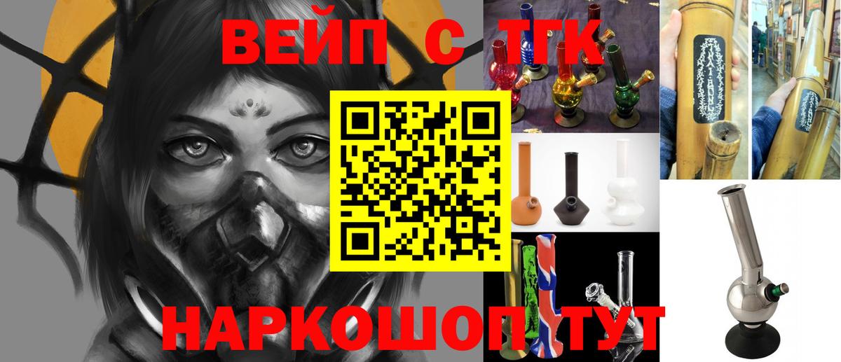 Дистиллят ТГК Wax  купить наркотики цена  Майкоп  ТГК жижа  Вход с VPN 